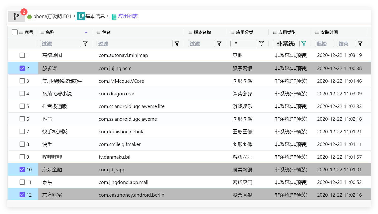 QQ_1779179696708