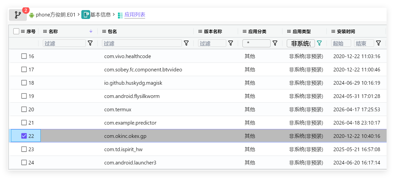 QQ_1779179715268