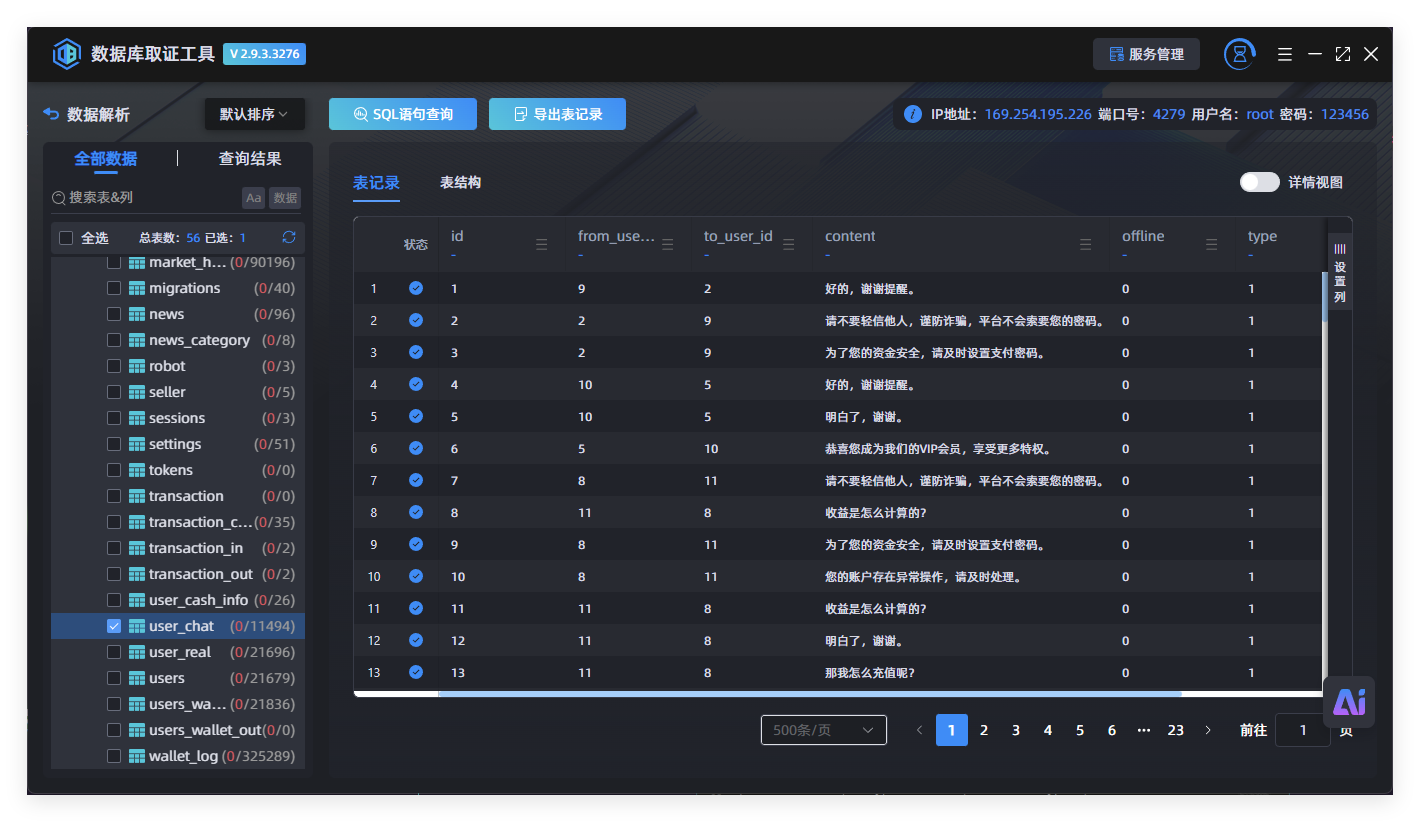 QQ_1779253827281