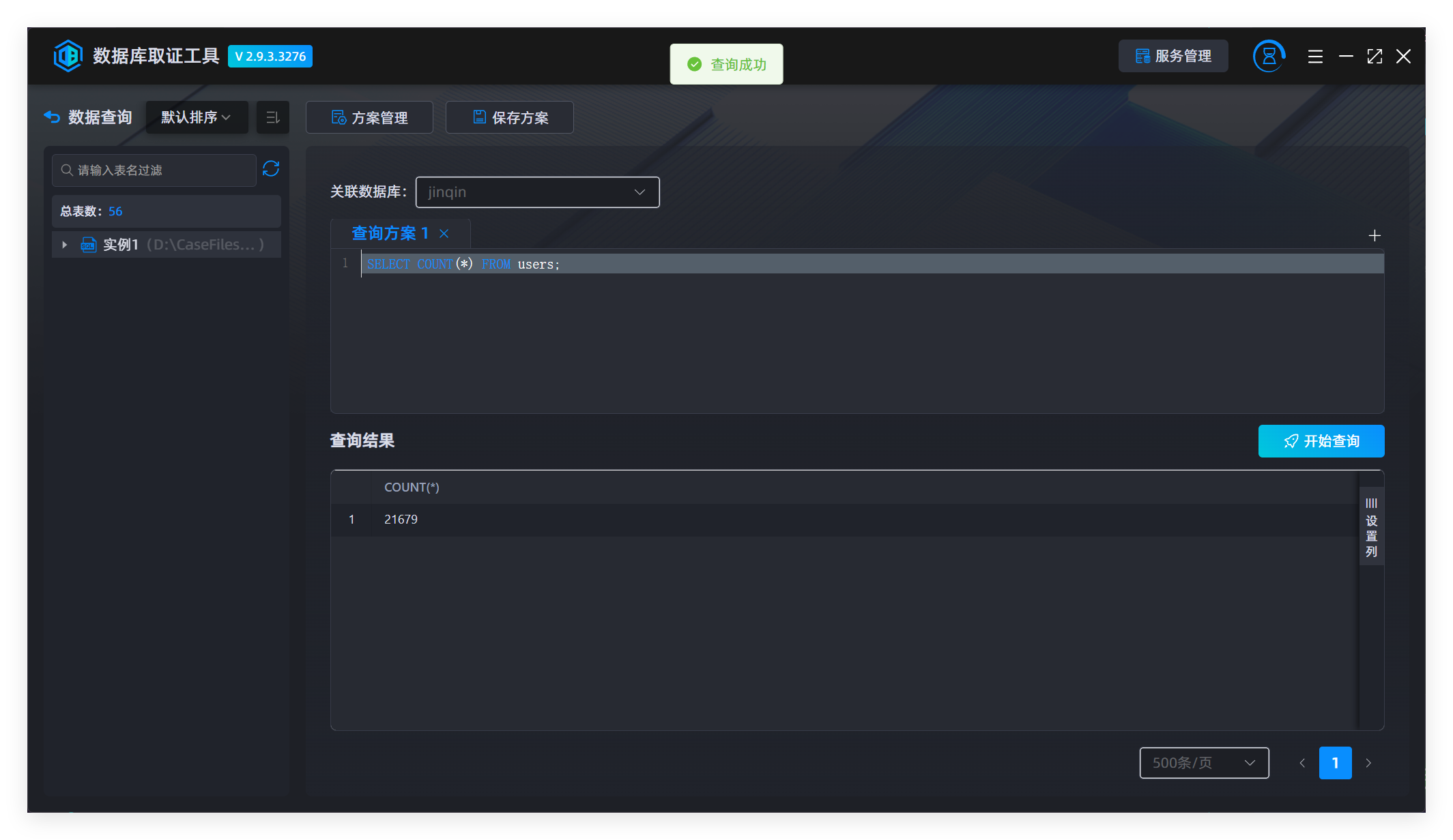 QQ_1779259949451