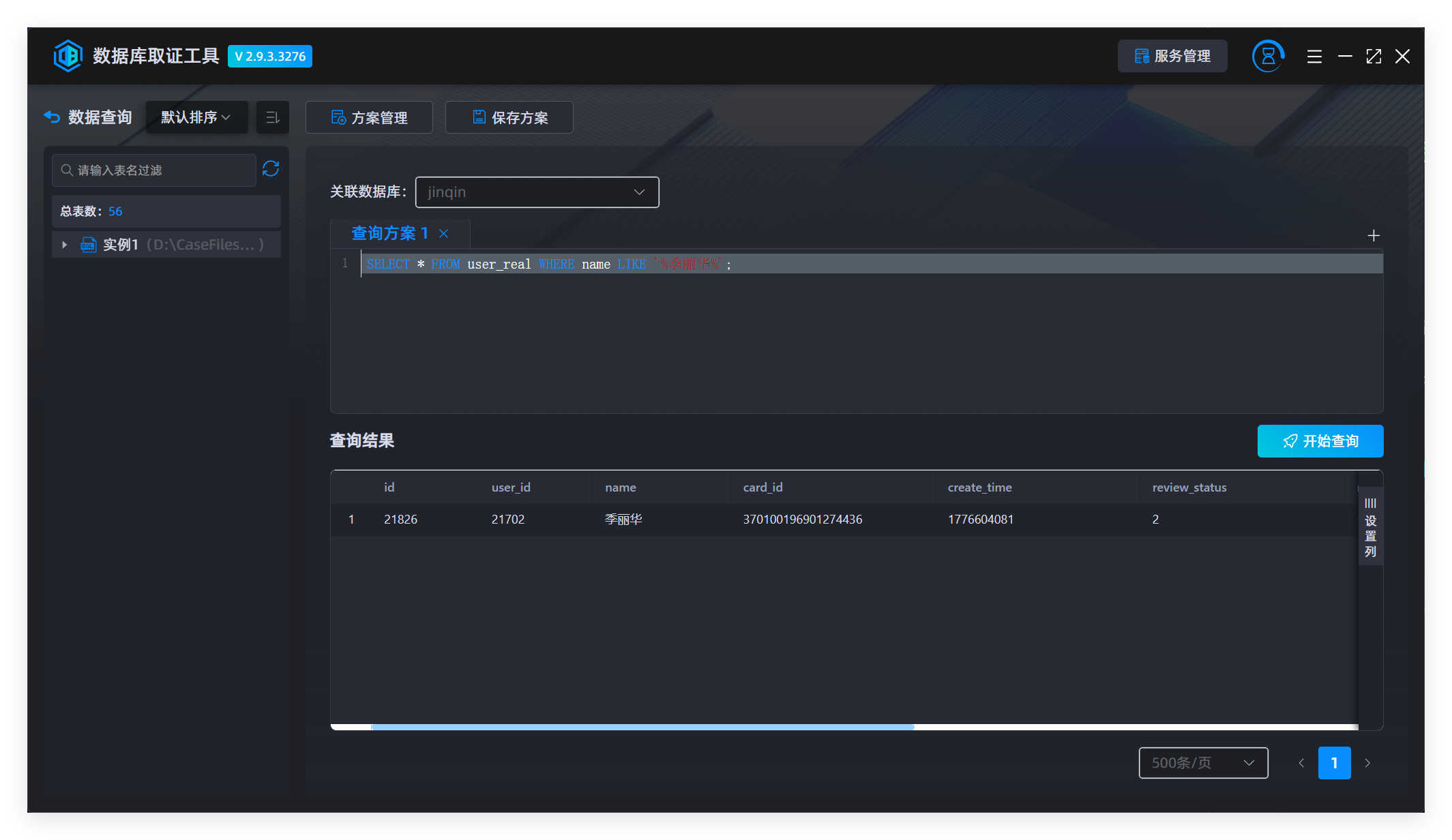 QQ_1779260019225